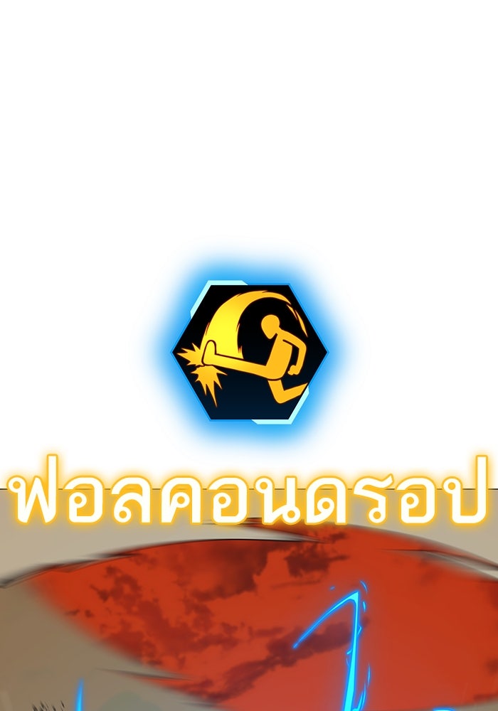Reality Quest - หน้า 34