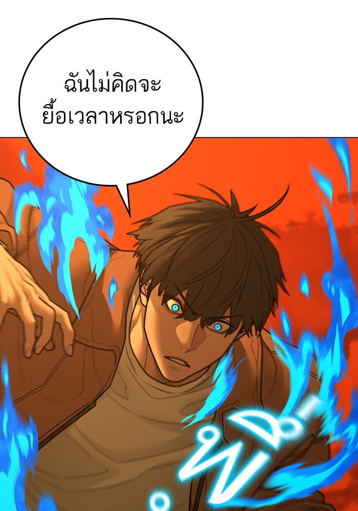 Reality Quest - หน้า 37
