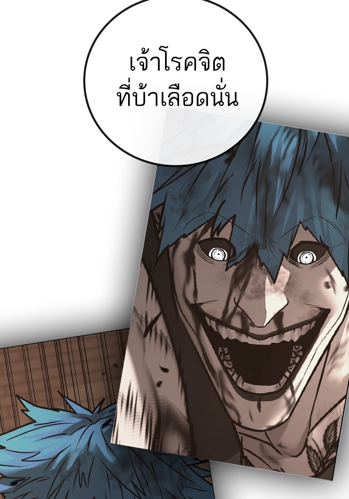 Reality Quest - หน้า 47