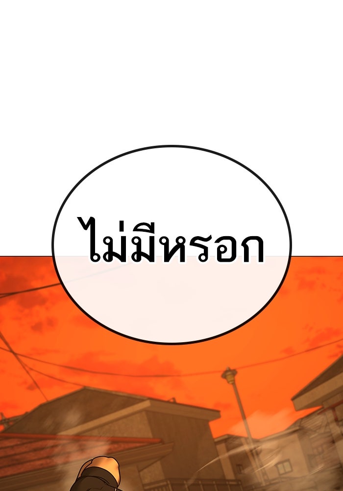 Reality Quest - หน้า 55