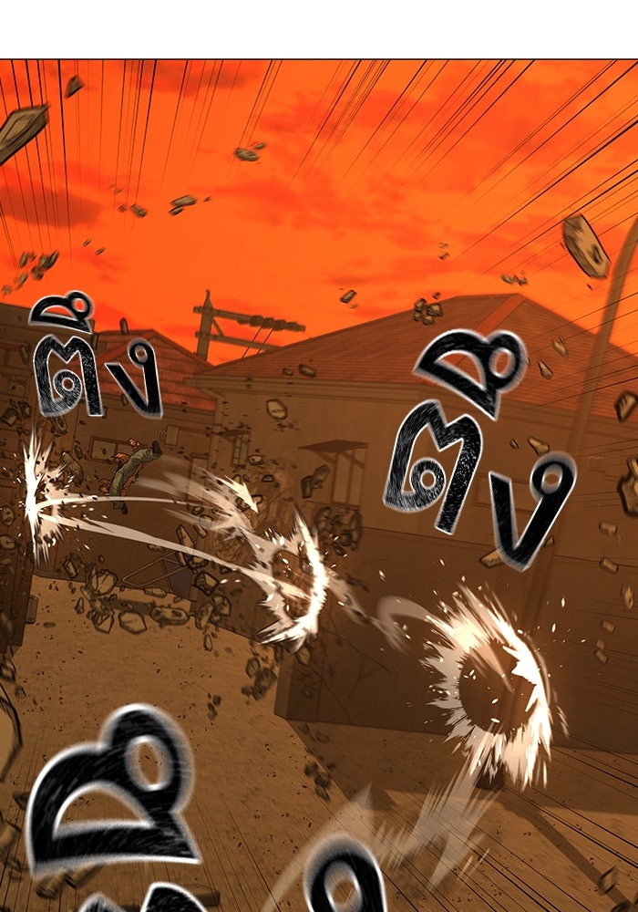 Reality Quest - หน้า 57