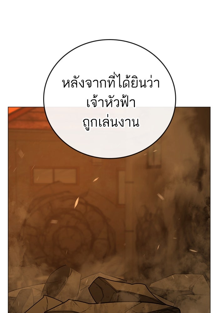 Reality Quest - หน้า 59