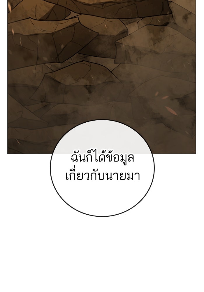 Reality Quest - หน้า 60