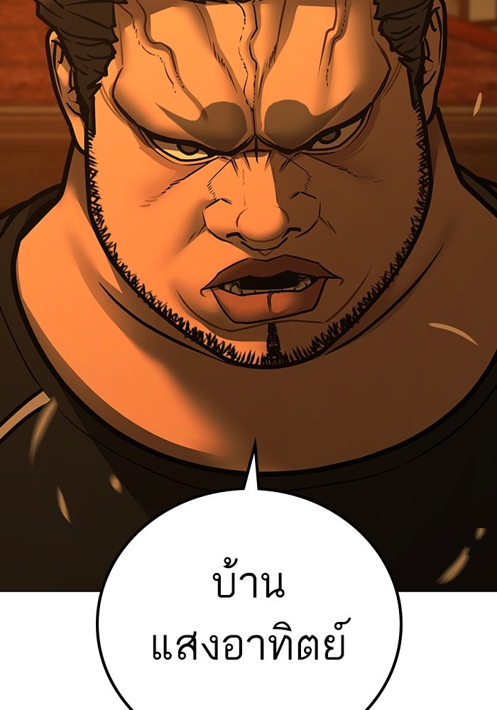 Reality Quest - หน้า 65