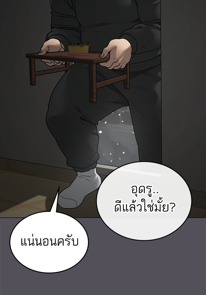 Reality Quest - หน้า 69