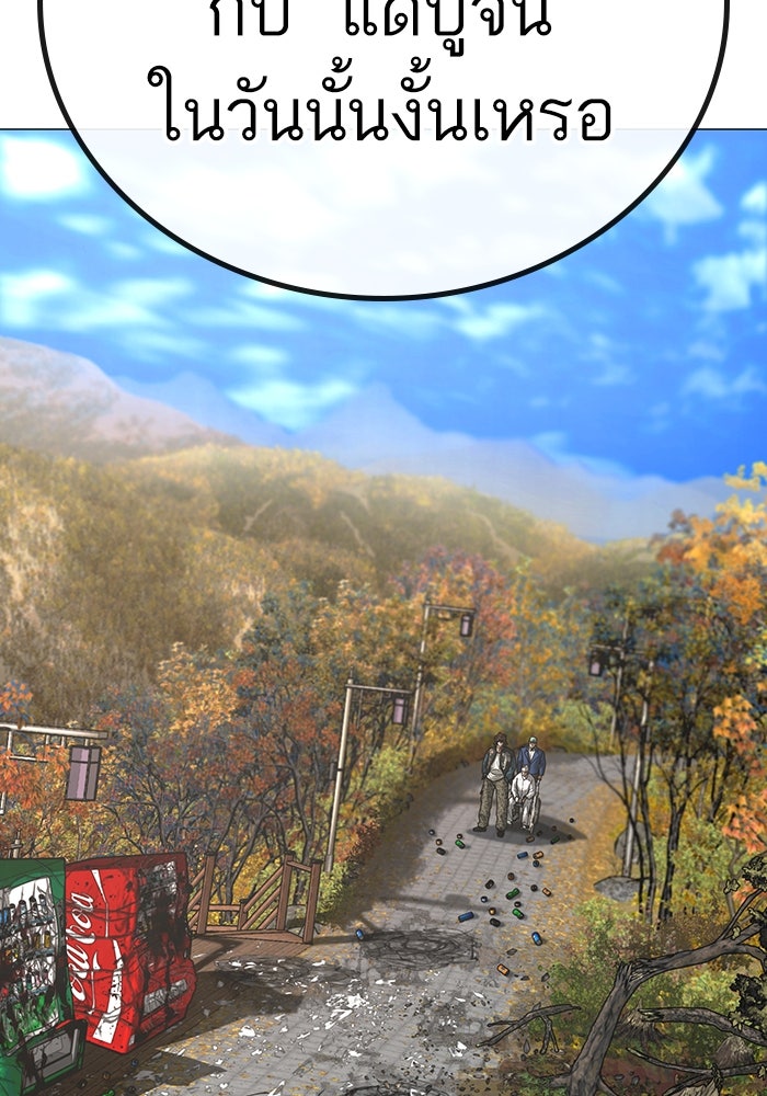 Reality Quest - หน้า 7