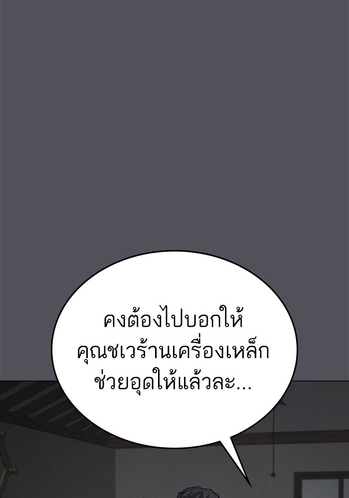 Reality Quest - หน้า 70