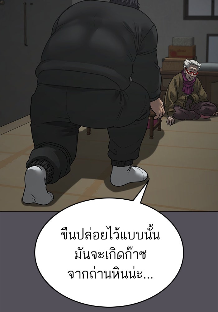 Reality Quest - หน้า 71