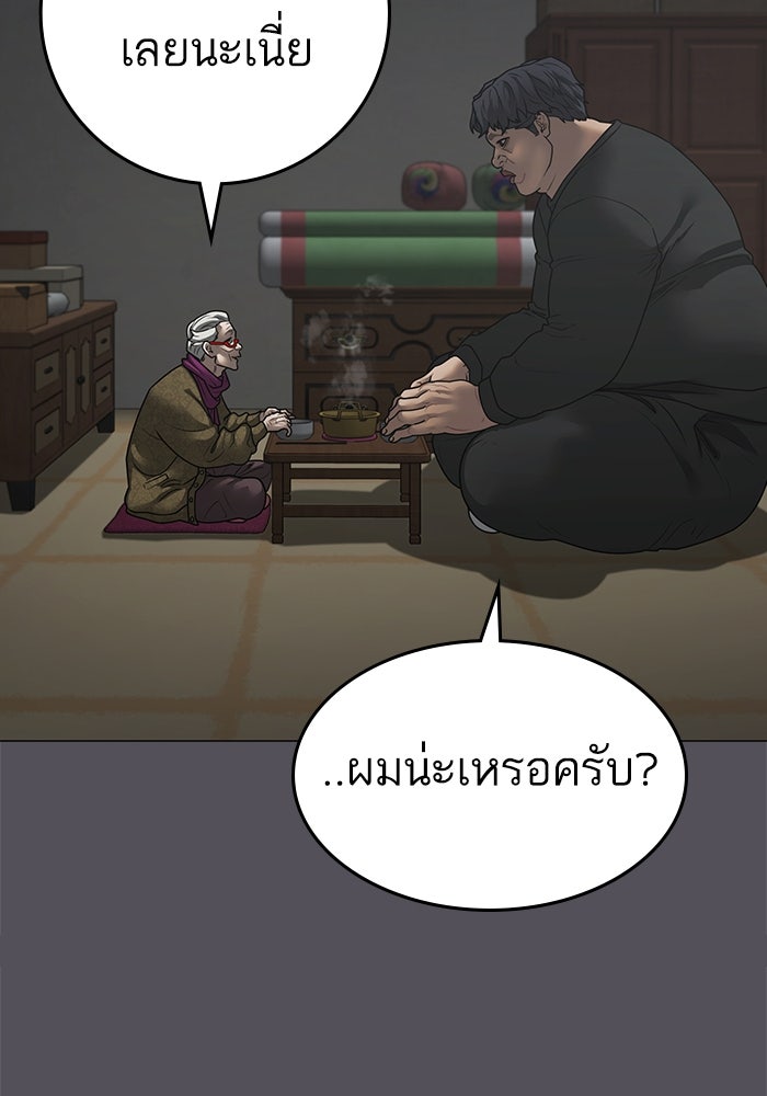 Reality Quest - หน้า 75