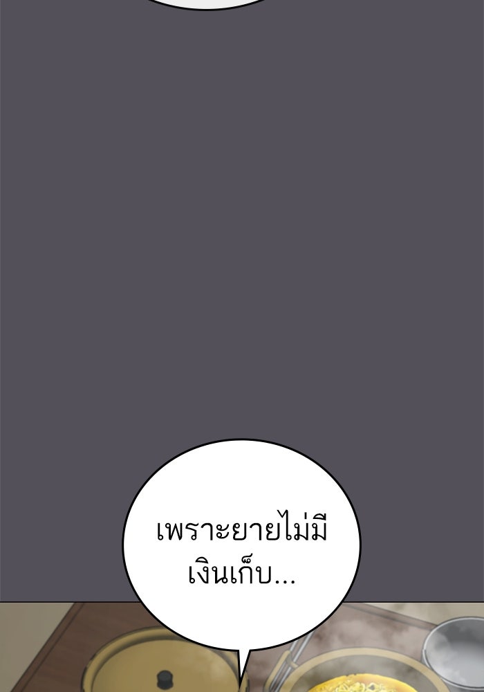 Reality Quest - หน้า 78