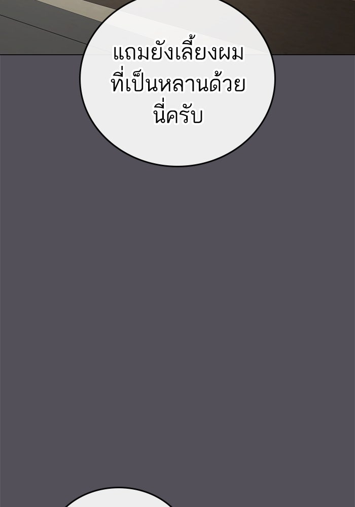 Reality Quest - หน้า 86