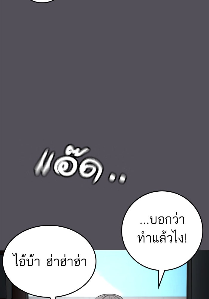 Reality Quest - หน้า 90
