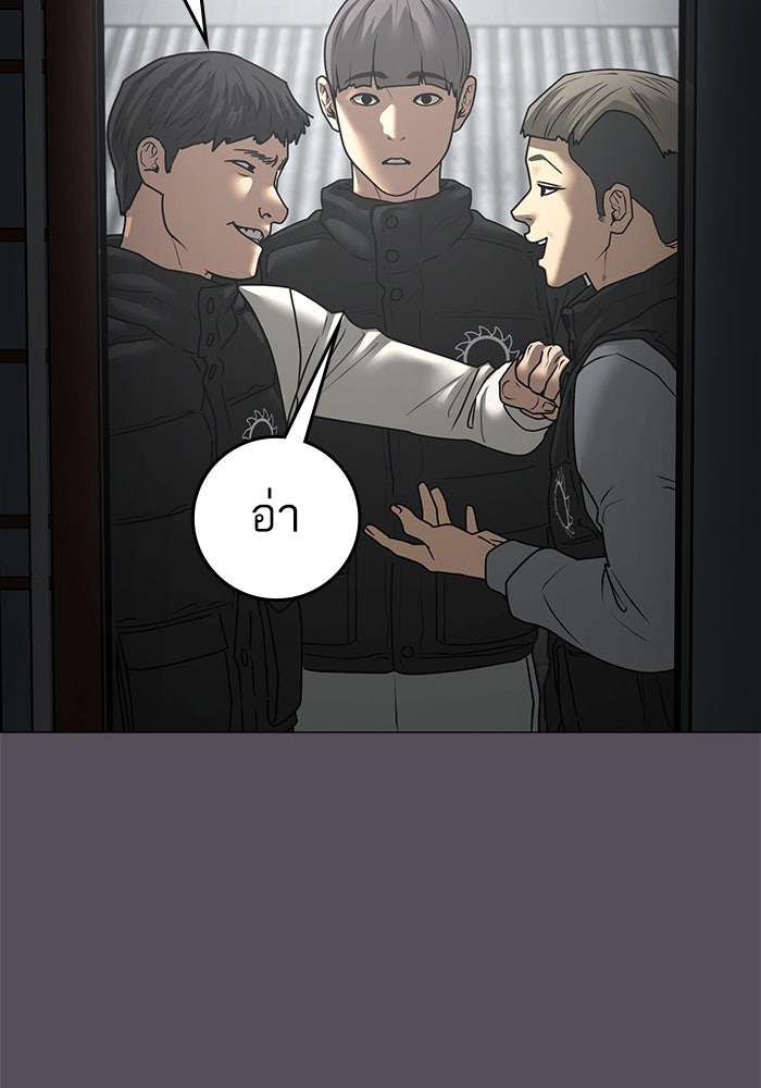 Reality Quest - หน้า 91