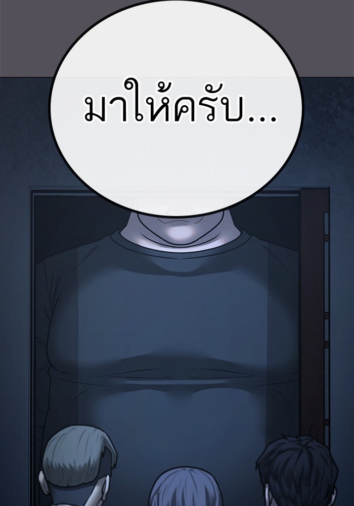 Reality Quest - หน้า 94