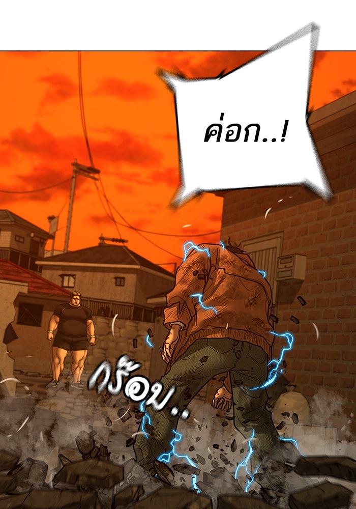 Reality Quest - หน้า 98
