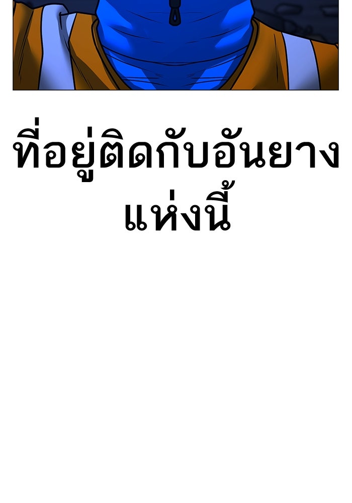 Reality Quest - หน้า 10
