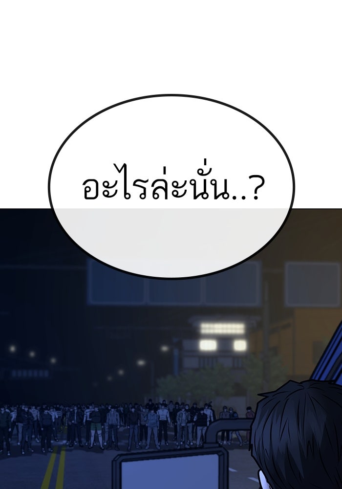 Reality Quest - หน้า 100