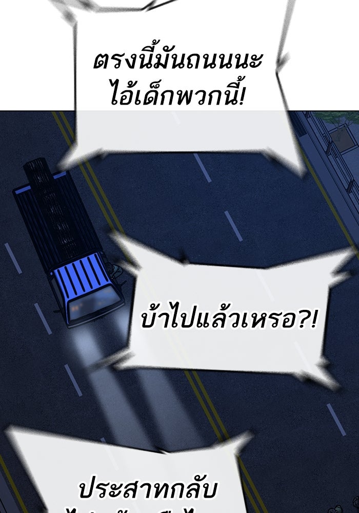 Reality Quest - หน้า 102