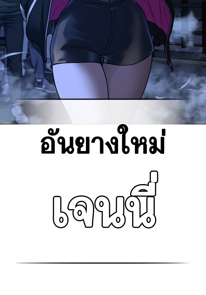 Reality Quest - หน้า 124