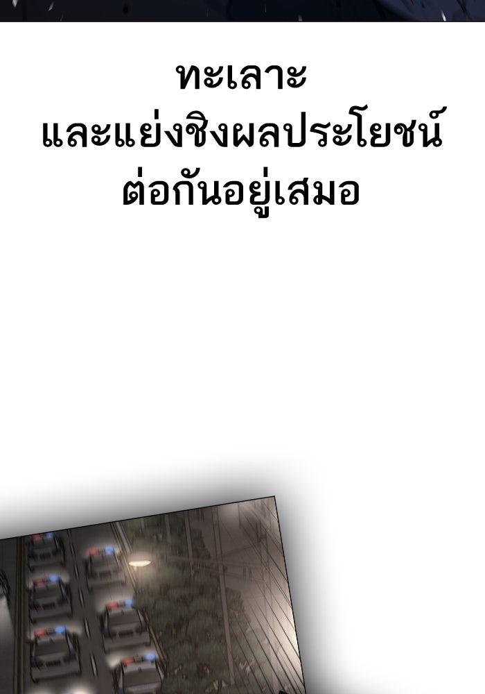 Reality Quest - หน้า 13