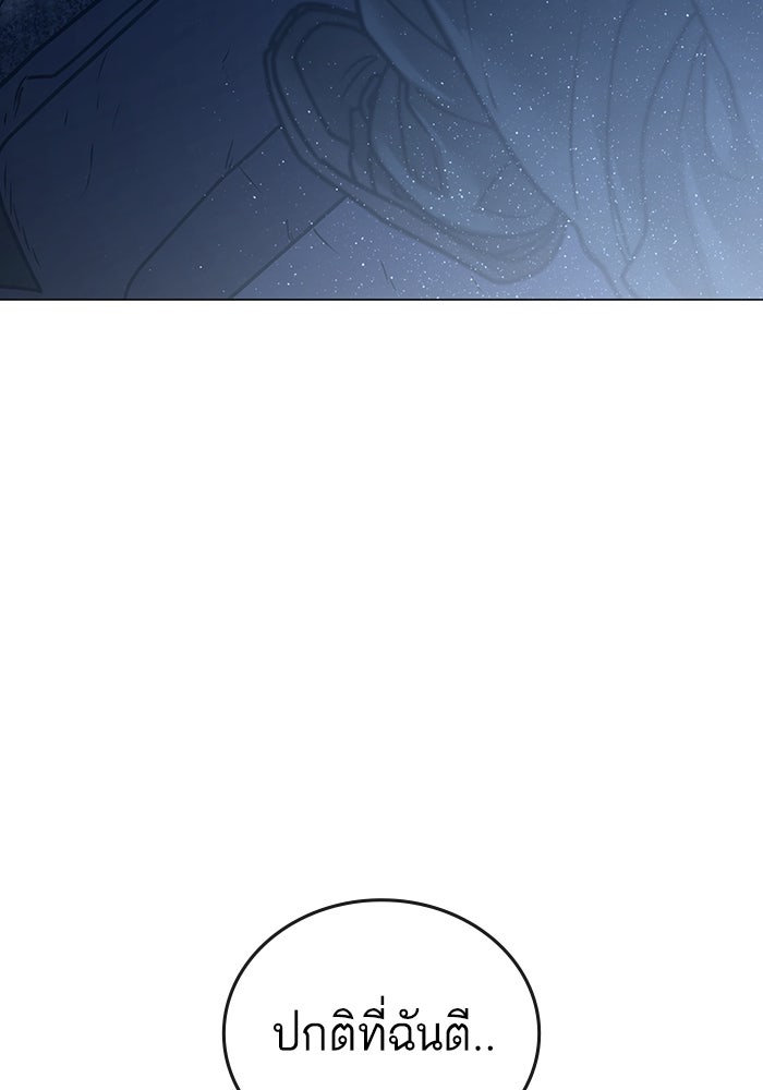 Reality Quest - หน้า 136