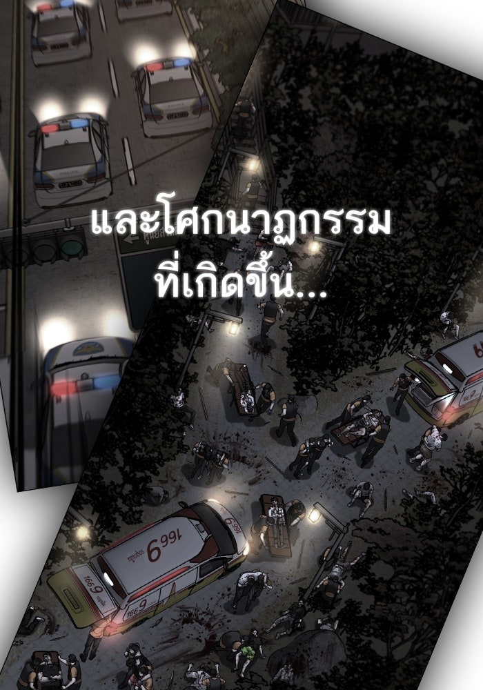 Reality Quest - หน้า 14