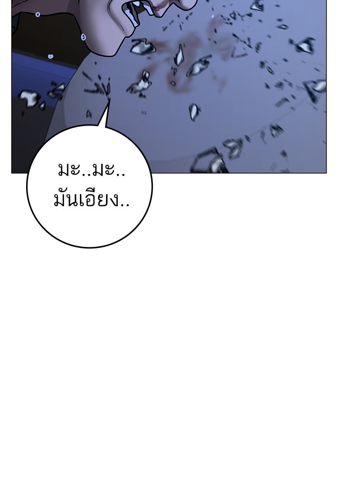 Reality Quest - หน้า 141