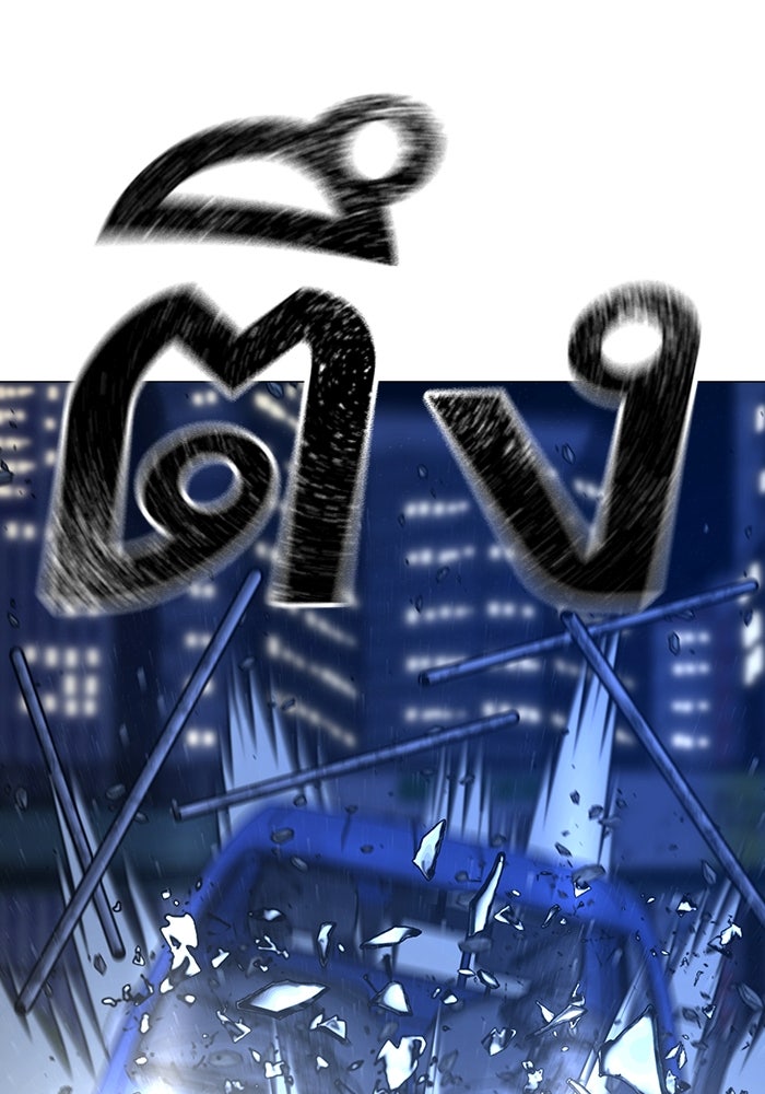 Reality Quest - หน้า 142