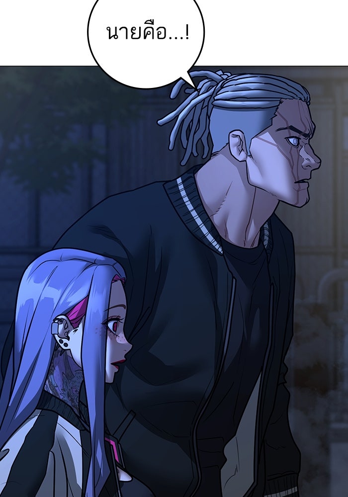 Reality Quest - หน้า 147
