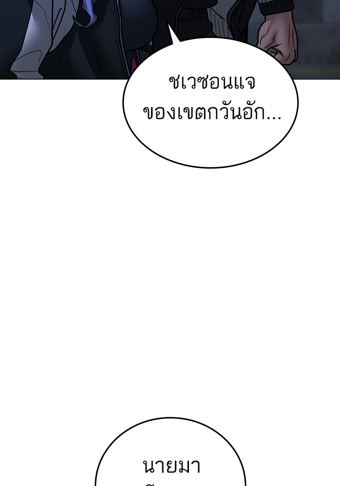 Reality Quest - หน้า 148