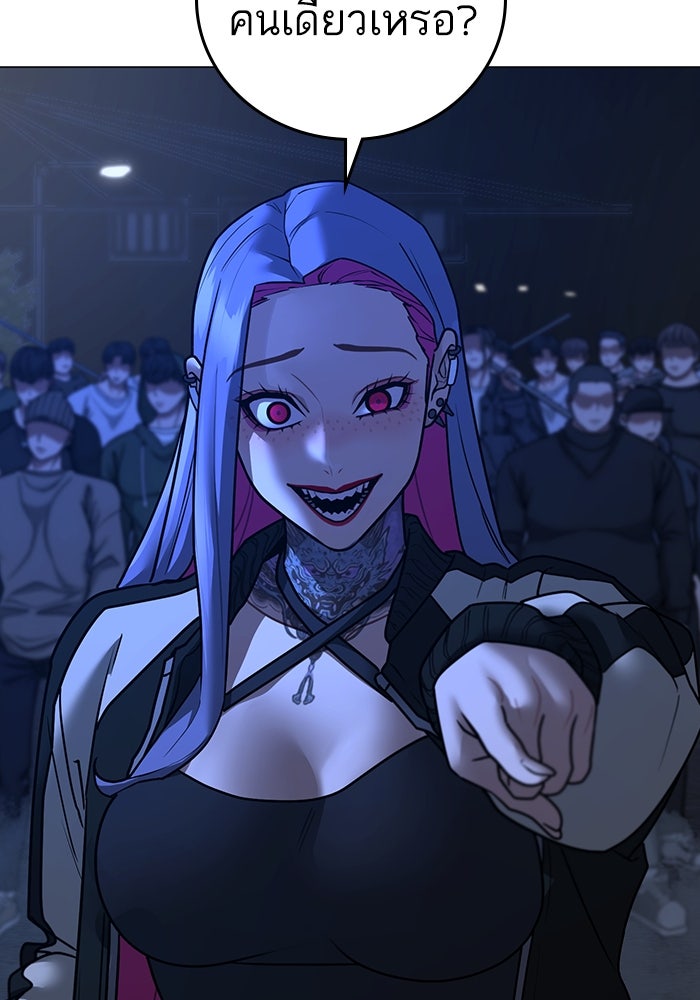 Reality Quest - หน้า 149