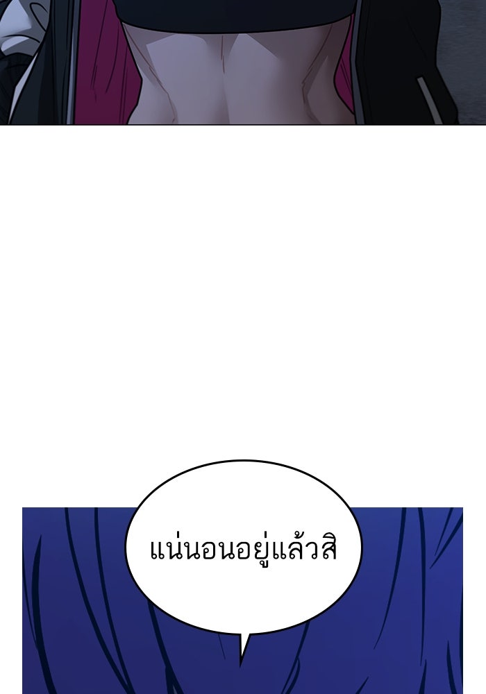 Reality Quest - หน้า 150
