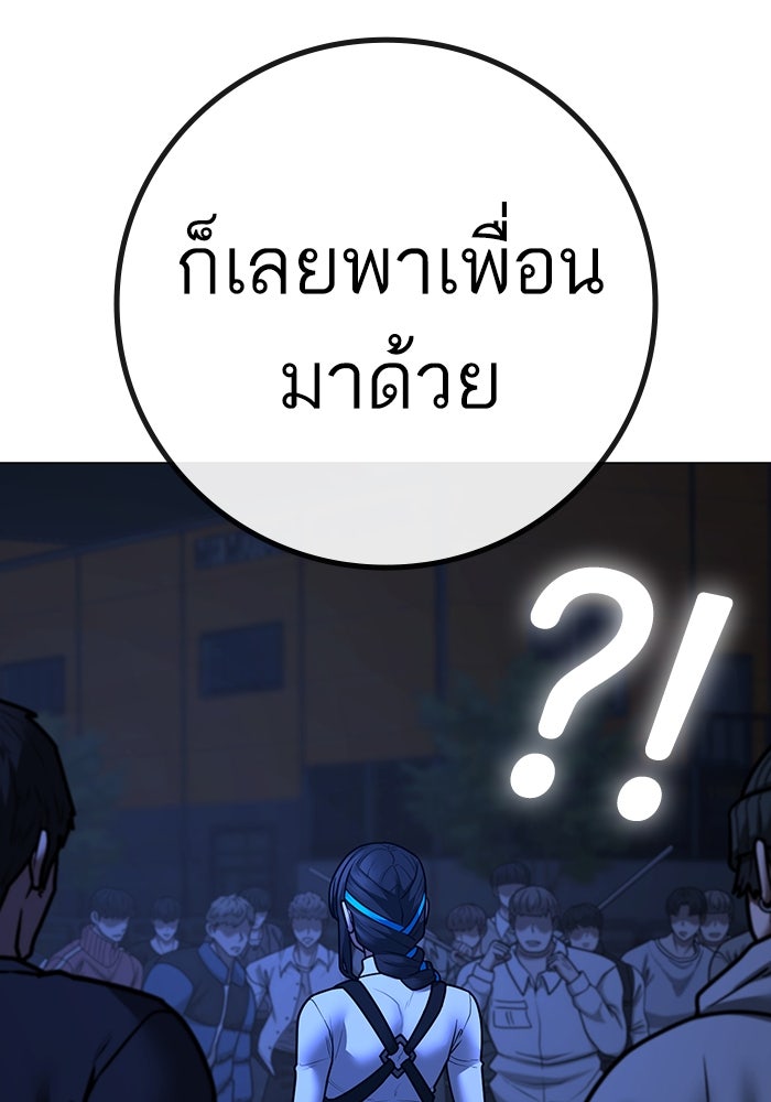 Reality Quest - หน้า 154