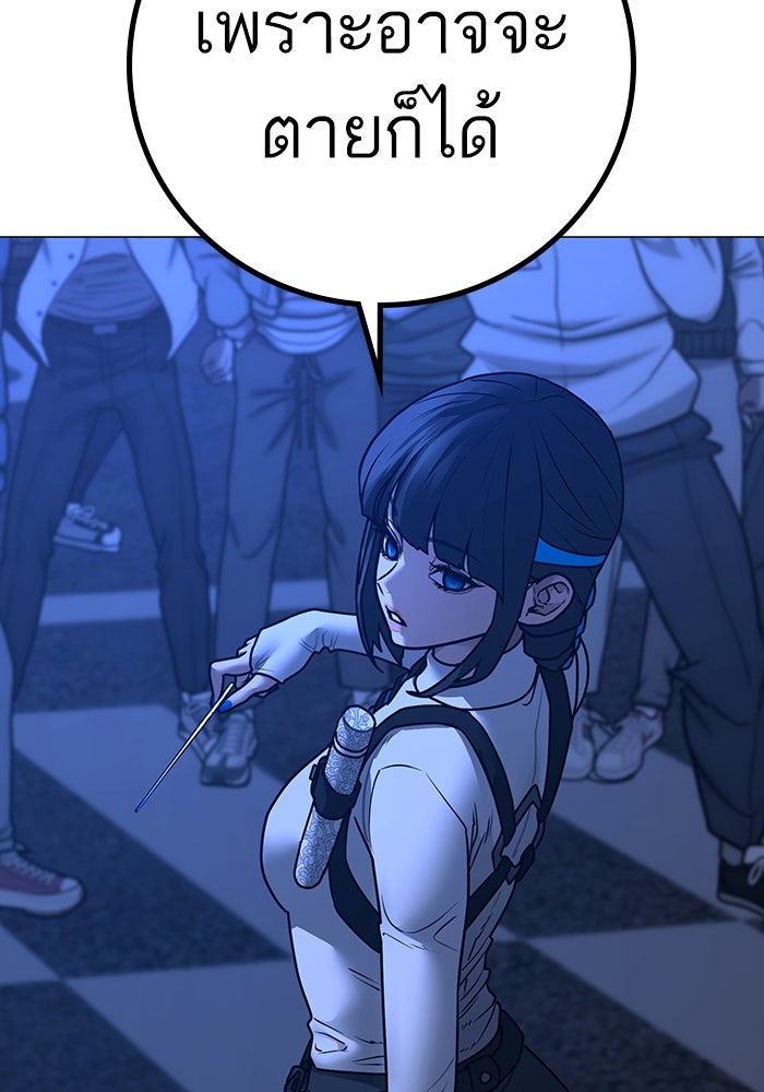 Reality Quest - หน้า 159
