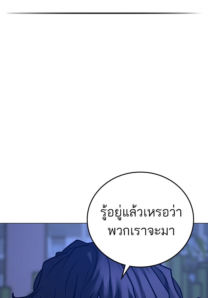 Reality Quest - หน้า 161