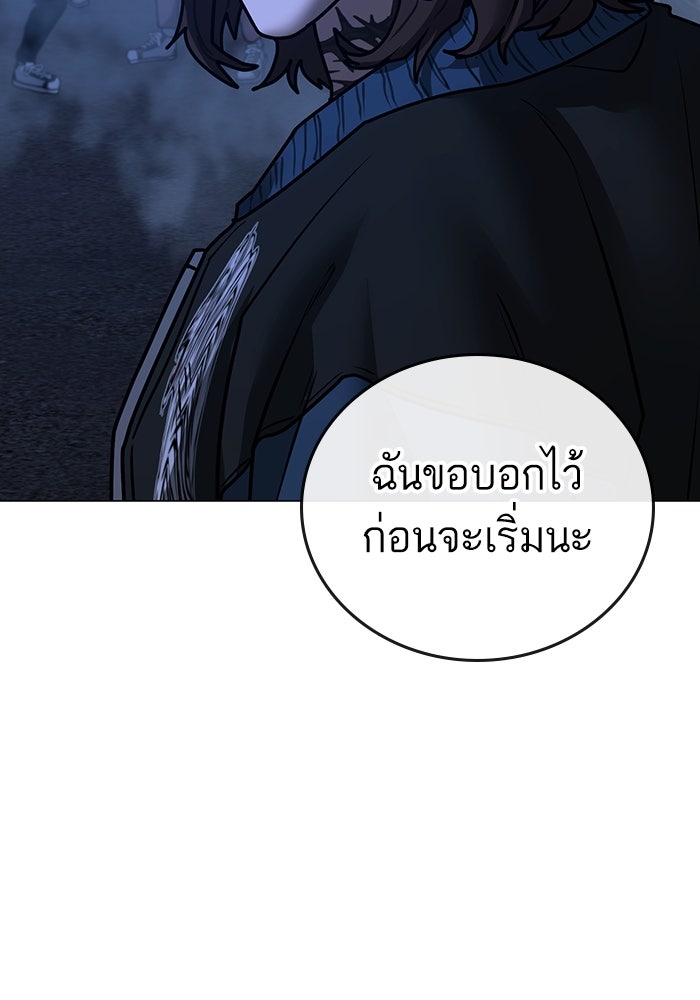 Reality Quest - หน้า 170