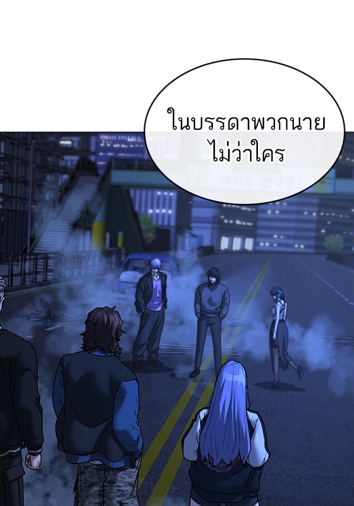 Reality Quest - หน้า 174