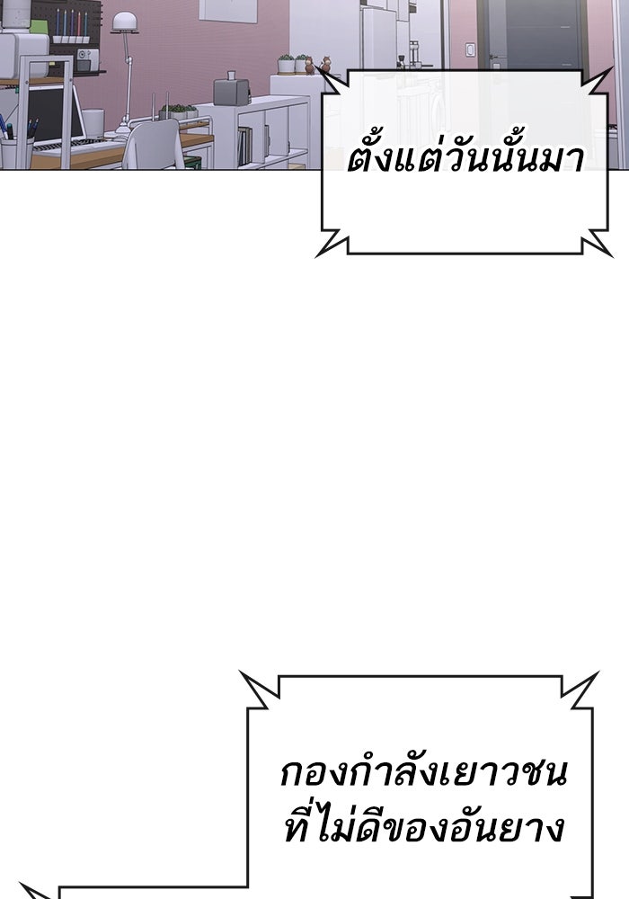 Reality Quest - หน้า 18