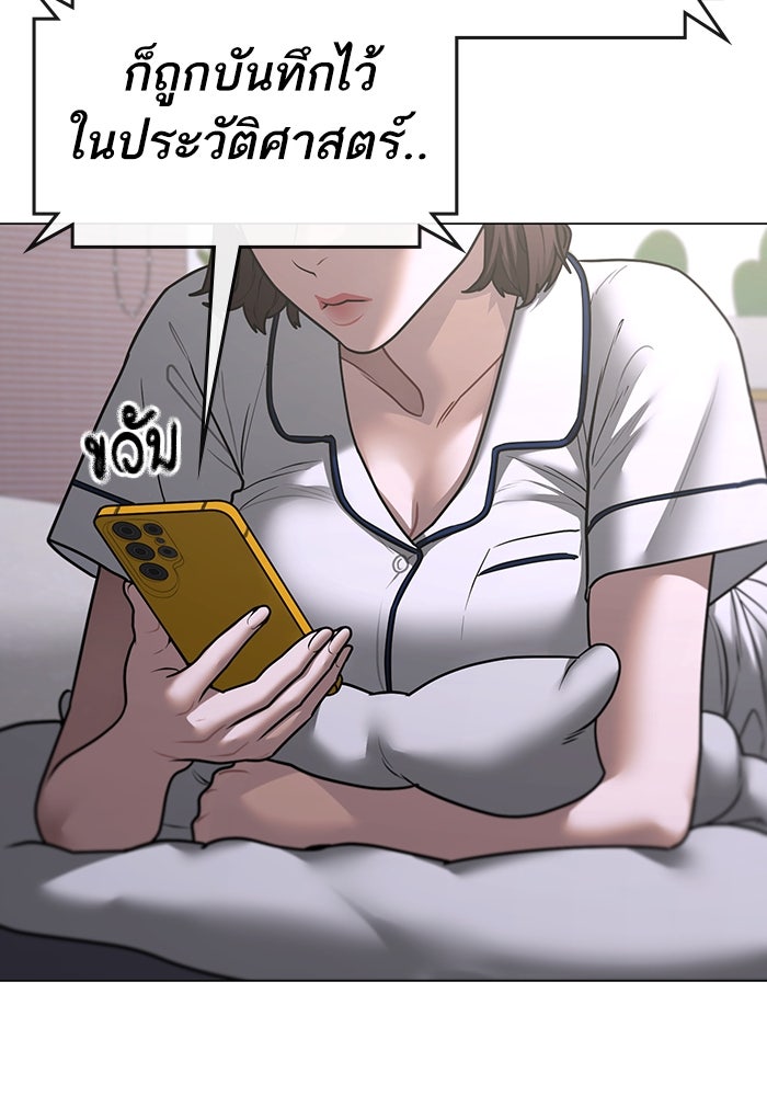 Reality Quest - หน้า 19