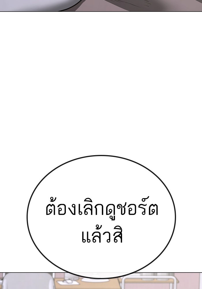 Reality Quest - หน้า 24