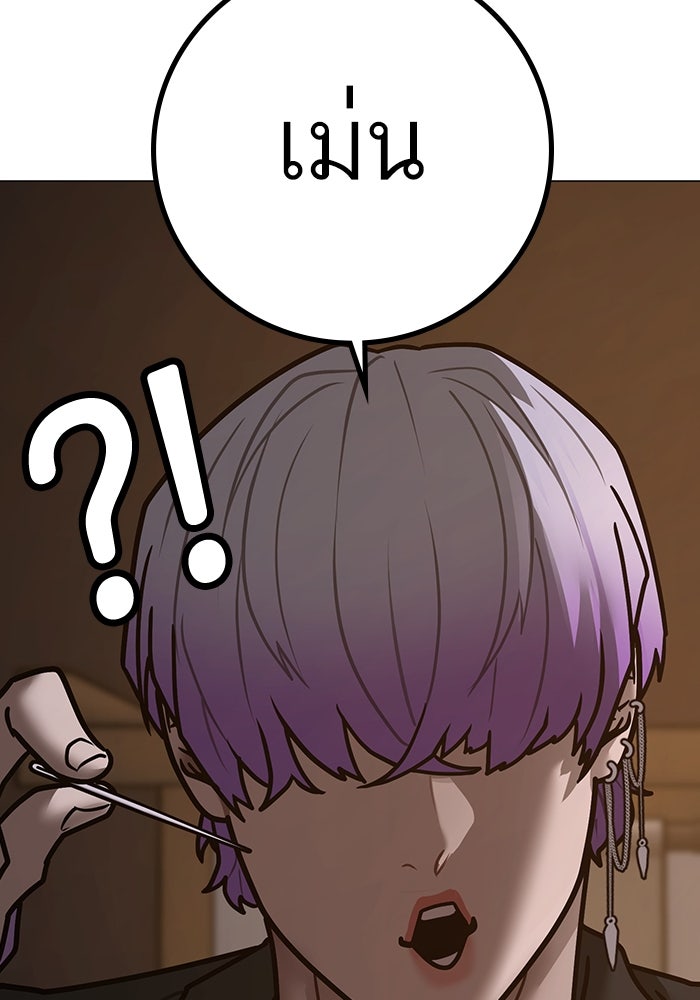 Reality Quest - หน้า 35