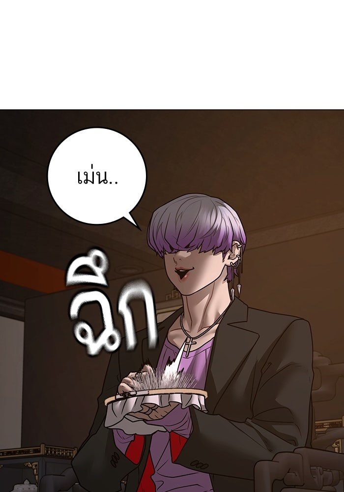 Reality Quest - หน้า 37