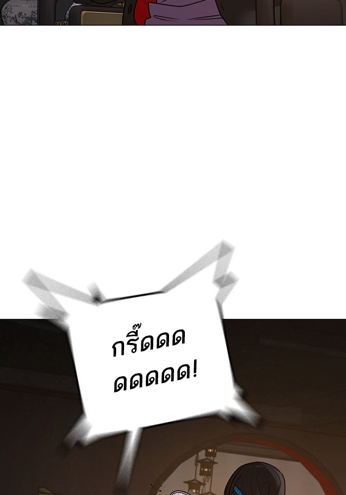 Reality Quest - หน้า 38