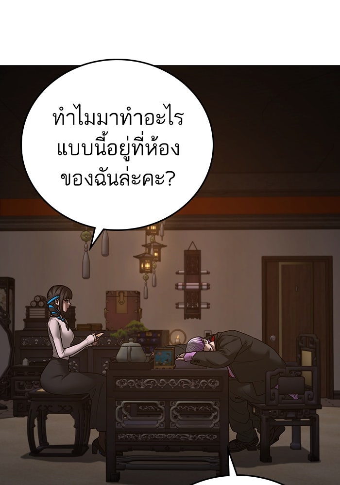 Reality Quest - หน้า 40