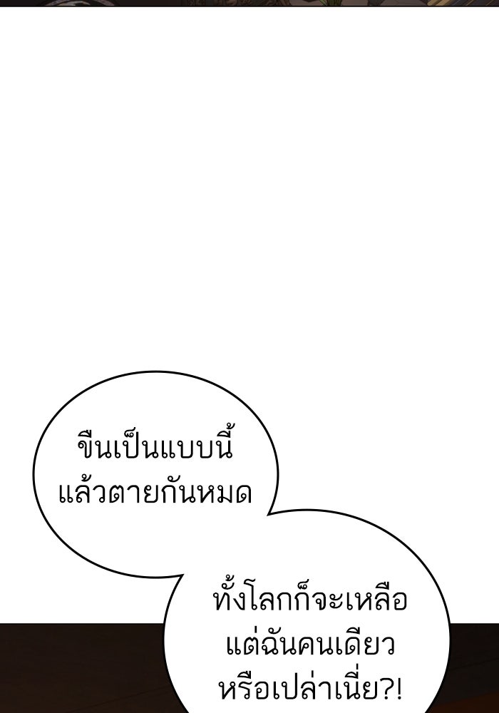Reality Quest - หน้า 43