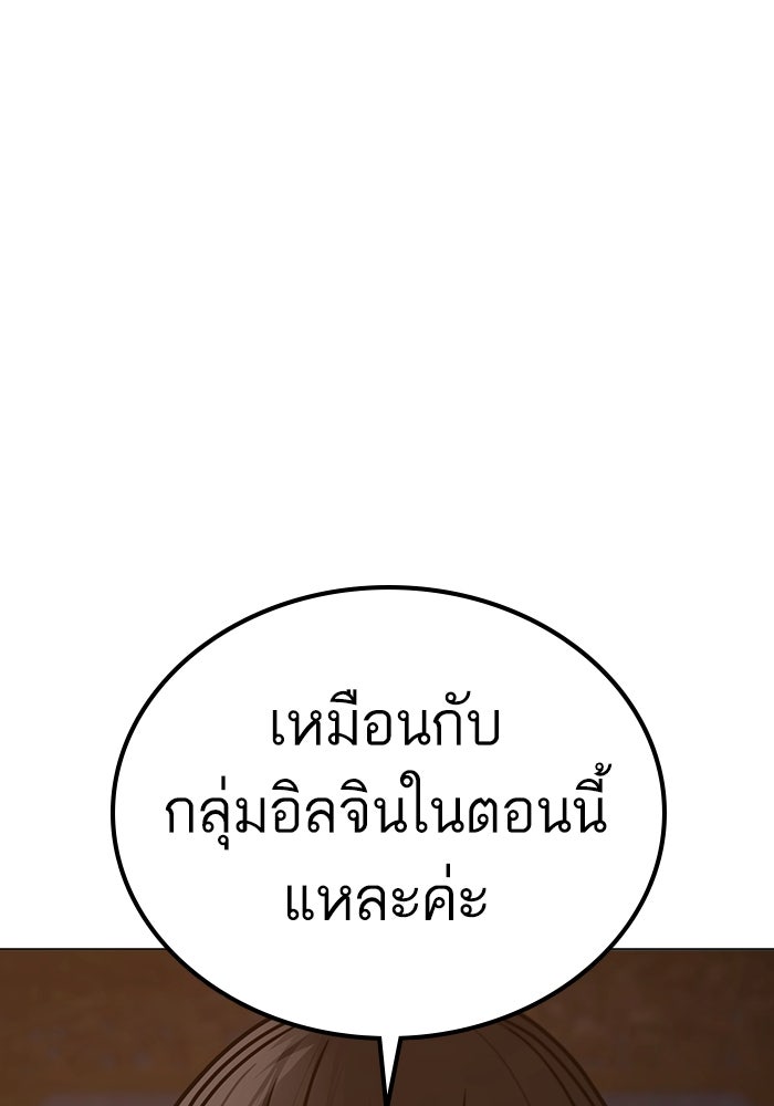 Reality Quest - หน้า 52