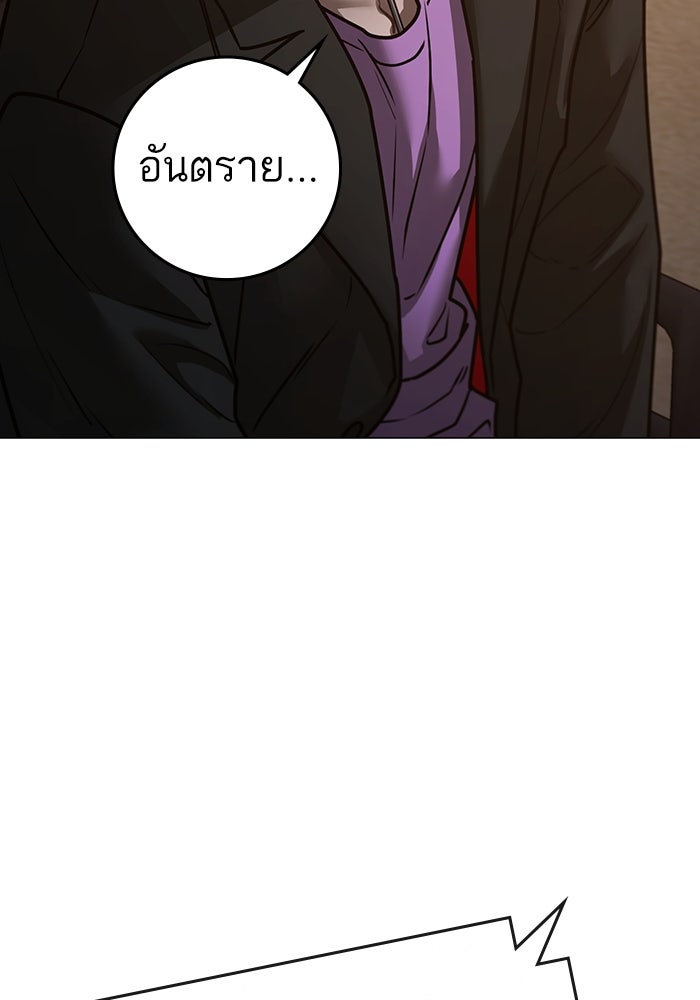 Reality Quest - หน้า 55