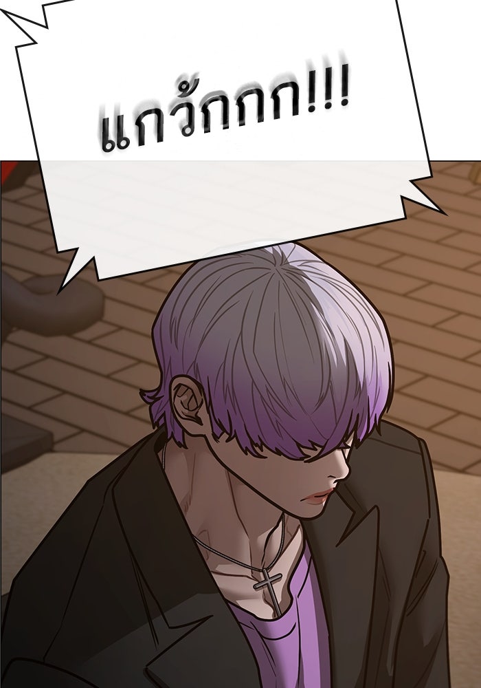 Reality Quest - หน้า 56