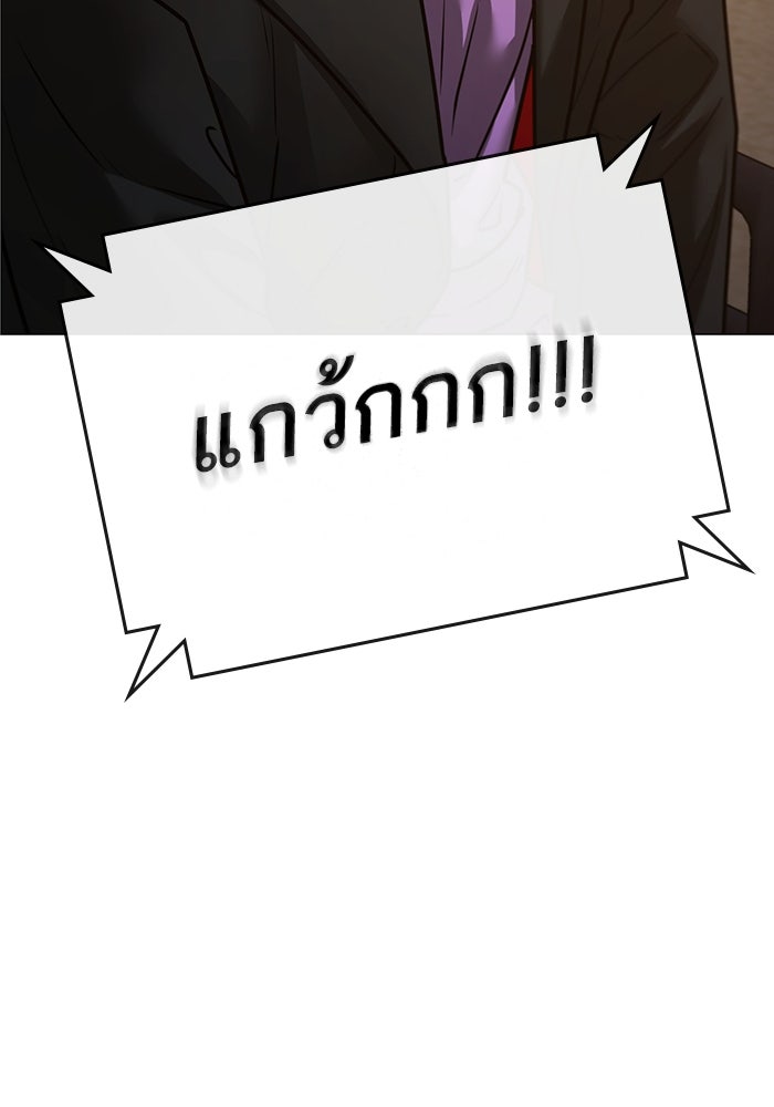 Reality Quest - หน้า 57