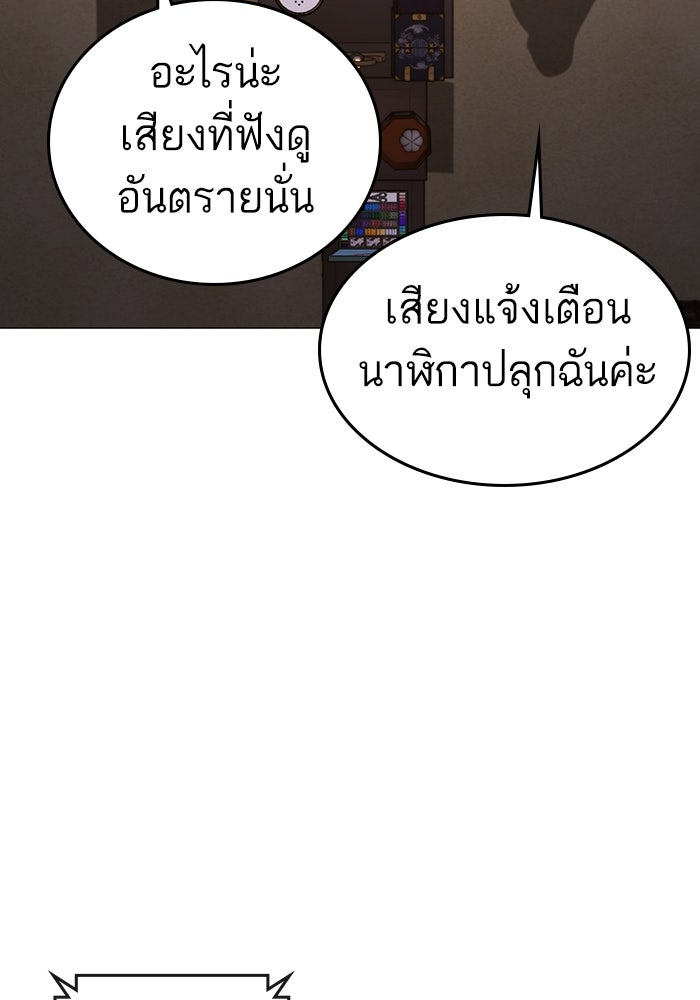 Reality Quest - หน้า 59